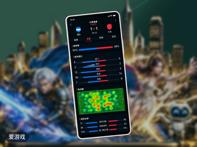 爱游戏 APP，热门赛事快速进入
